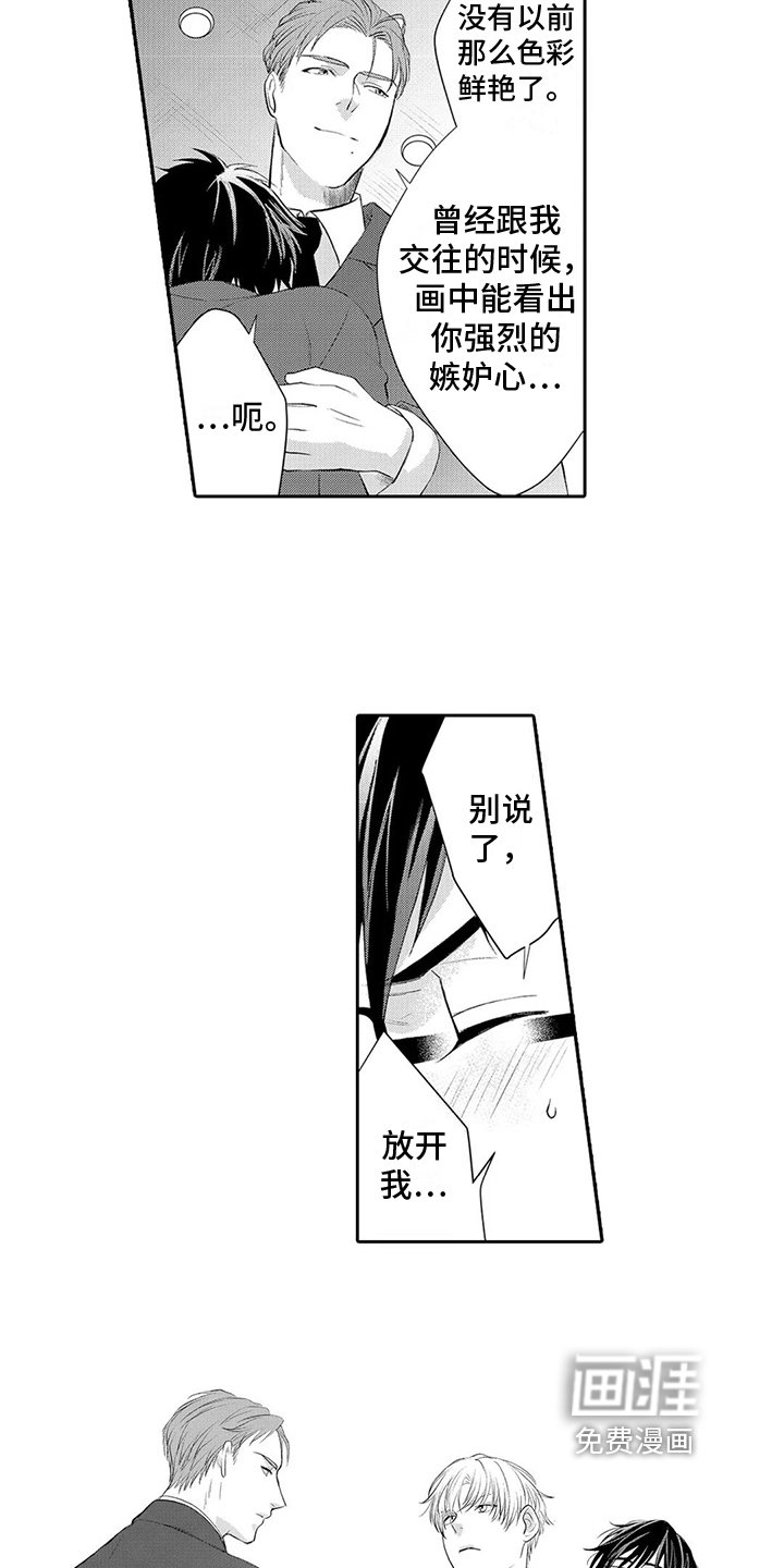 第12章：亲密