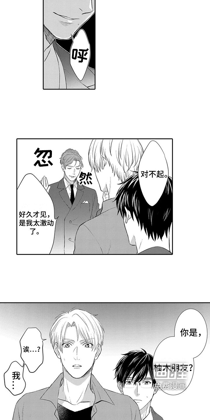 第12章：亲密