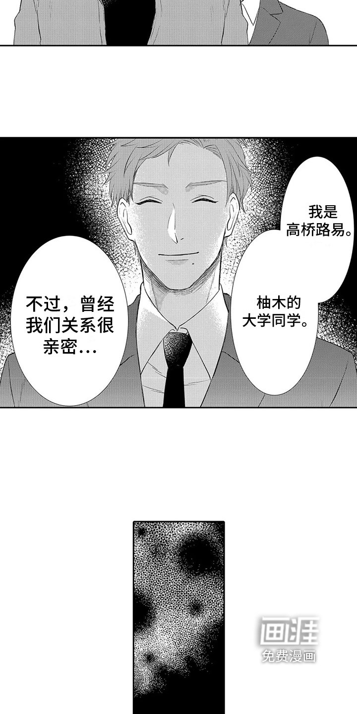 第12章：亲密