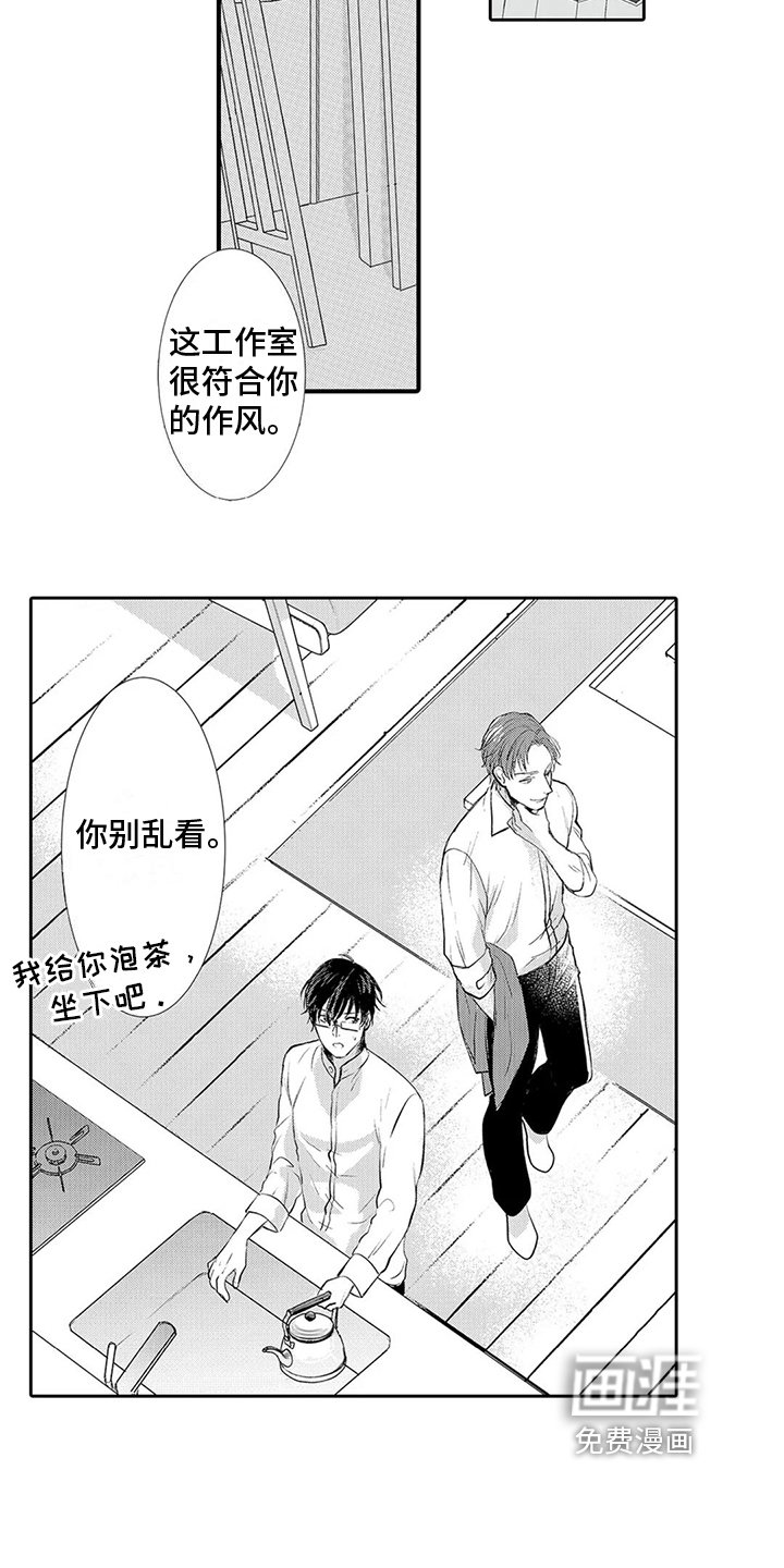 第12章：亲密