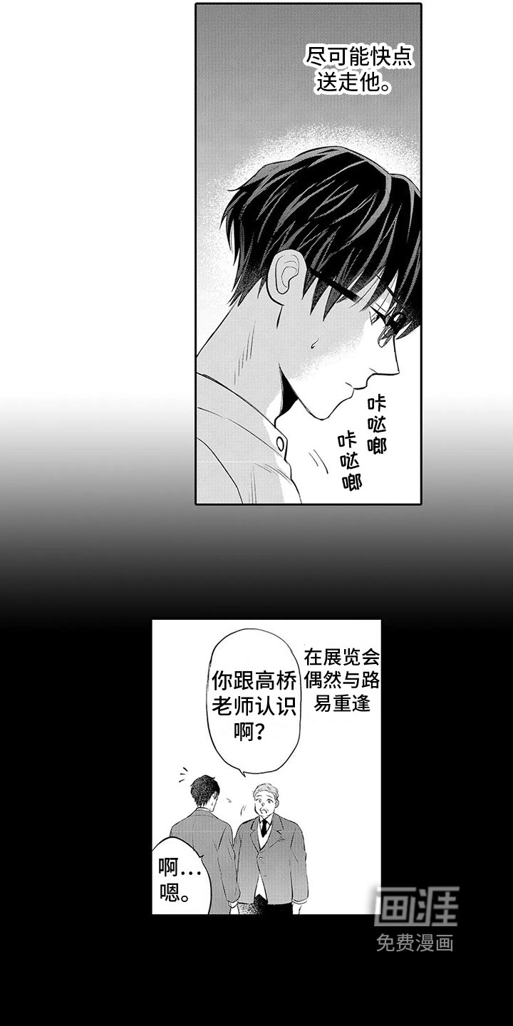 第12章：亲密
