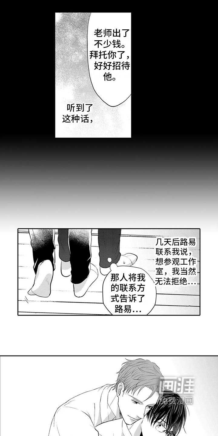 第12章：亲密