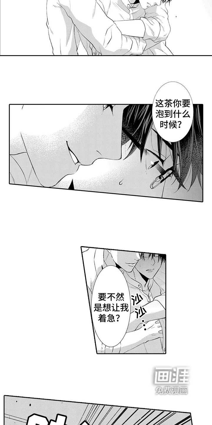 第12章：亲密