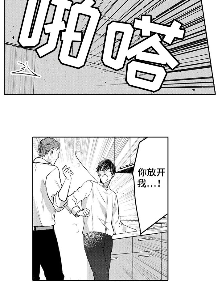 第12章：亲密