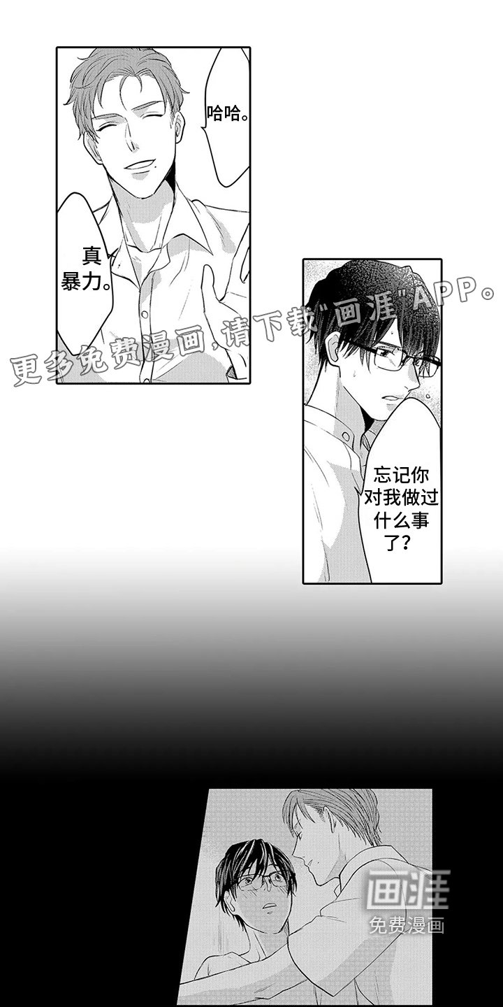 第13章：吻痕