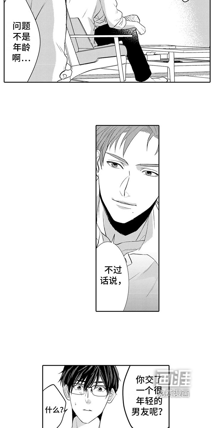 第13章：吻痕
