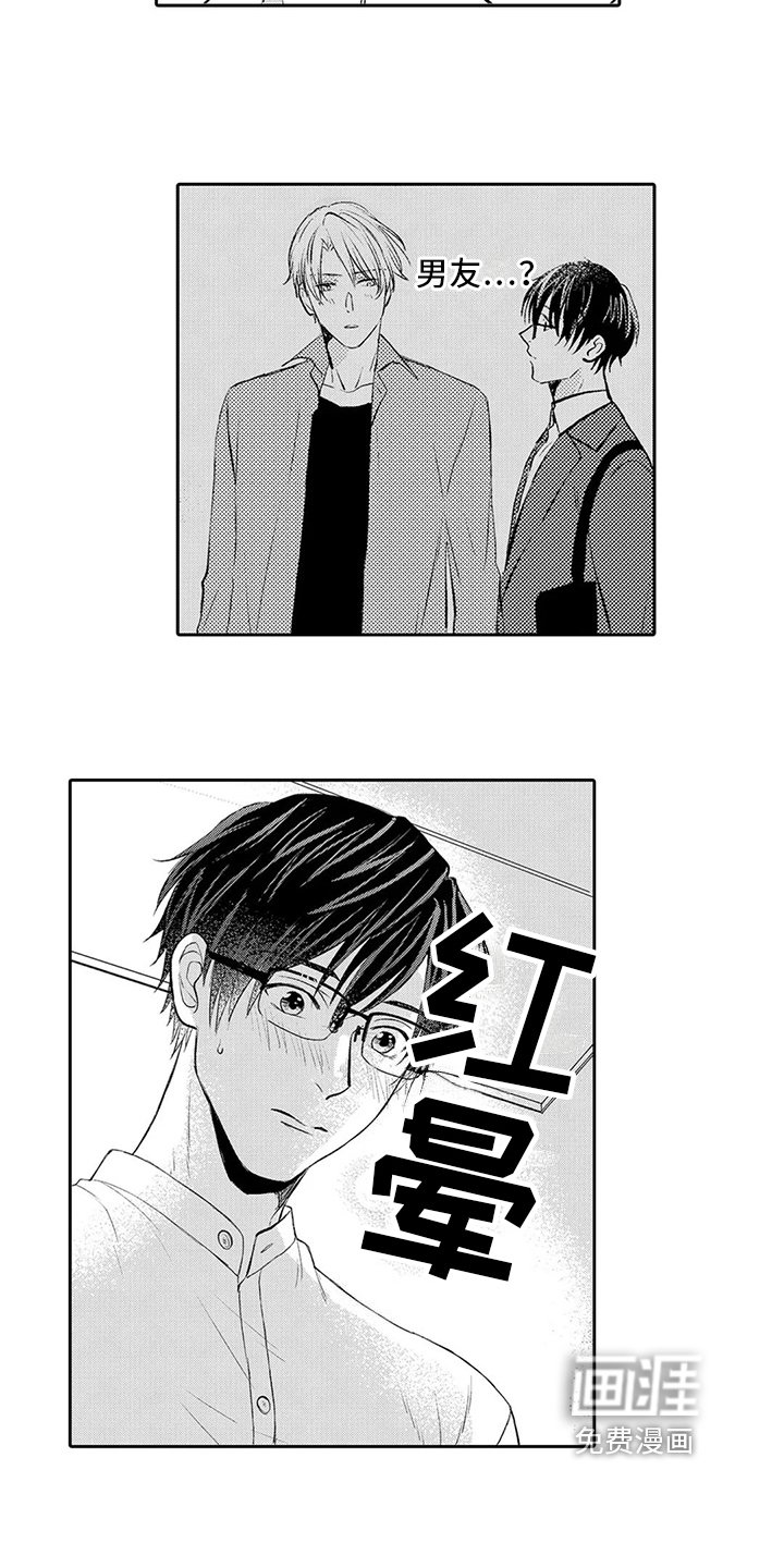 第13章：吻痕