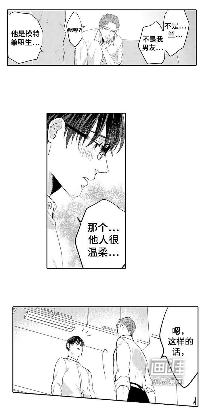 第13章：吻痕