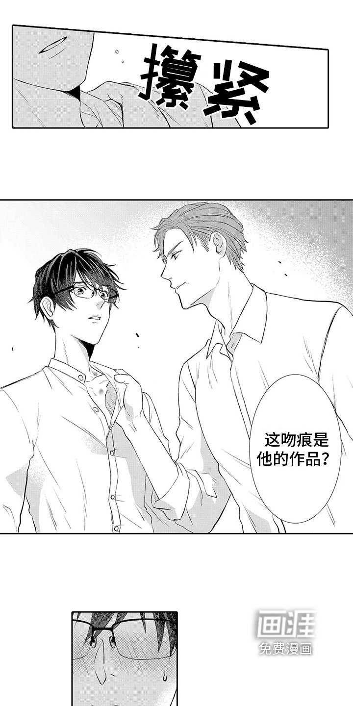 第13章：吻痕