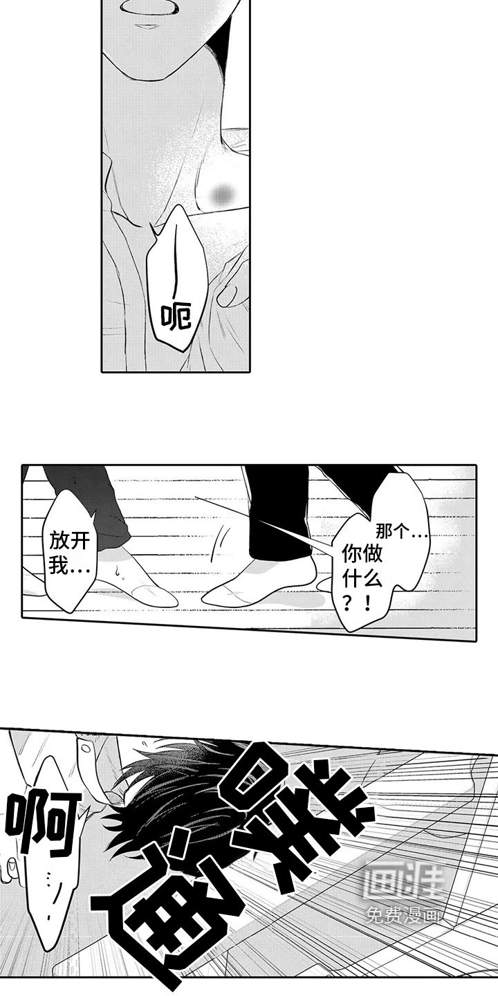 第13章：吻痕