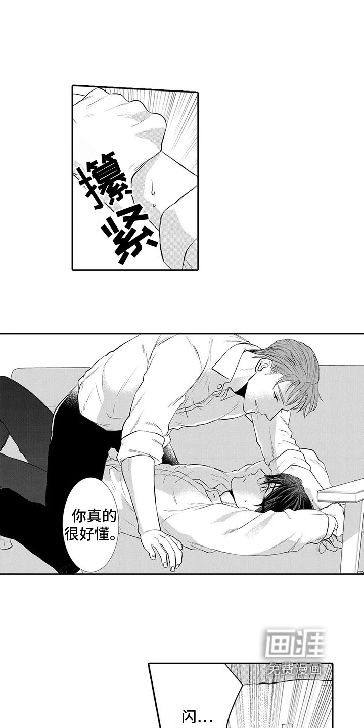 第13章：吻痕