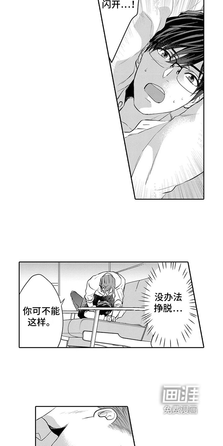 第13章：吻痕