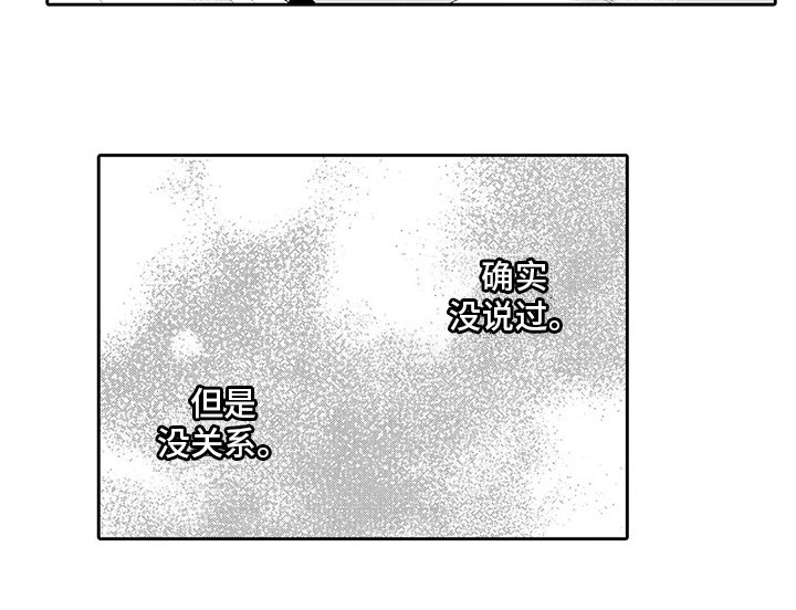 第13章：吻痕