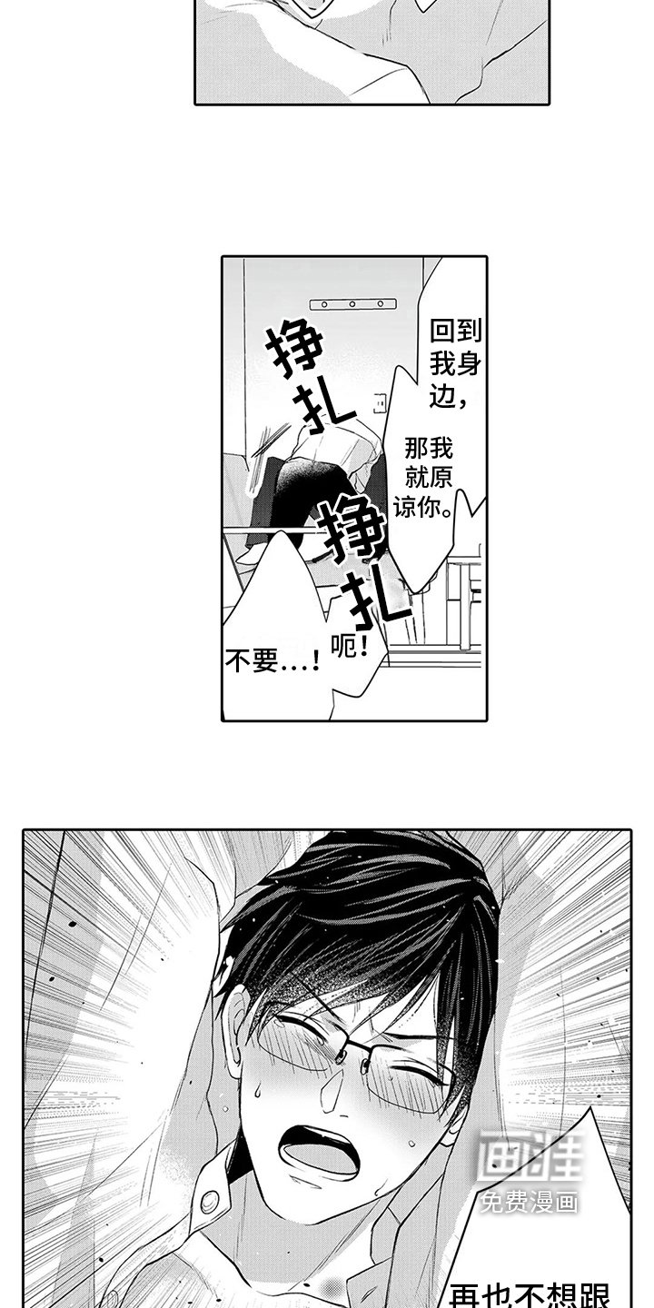 第14章：表态
