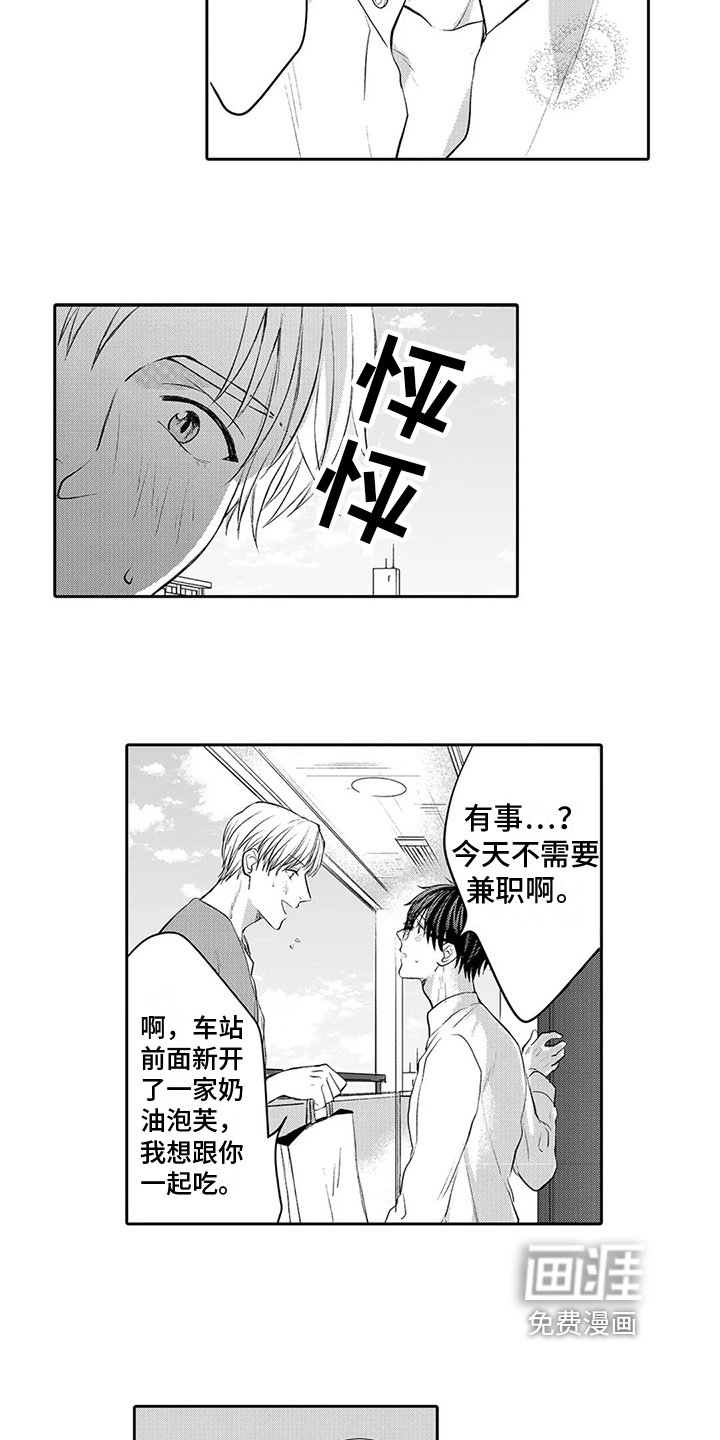 第14章：表态