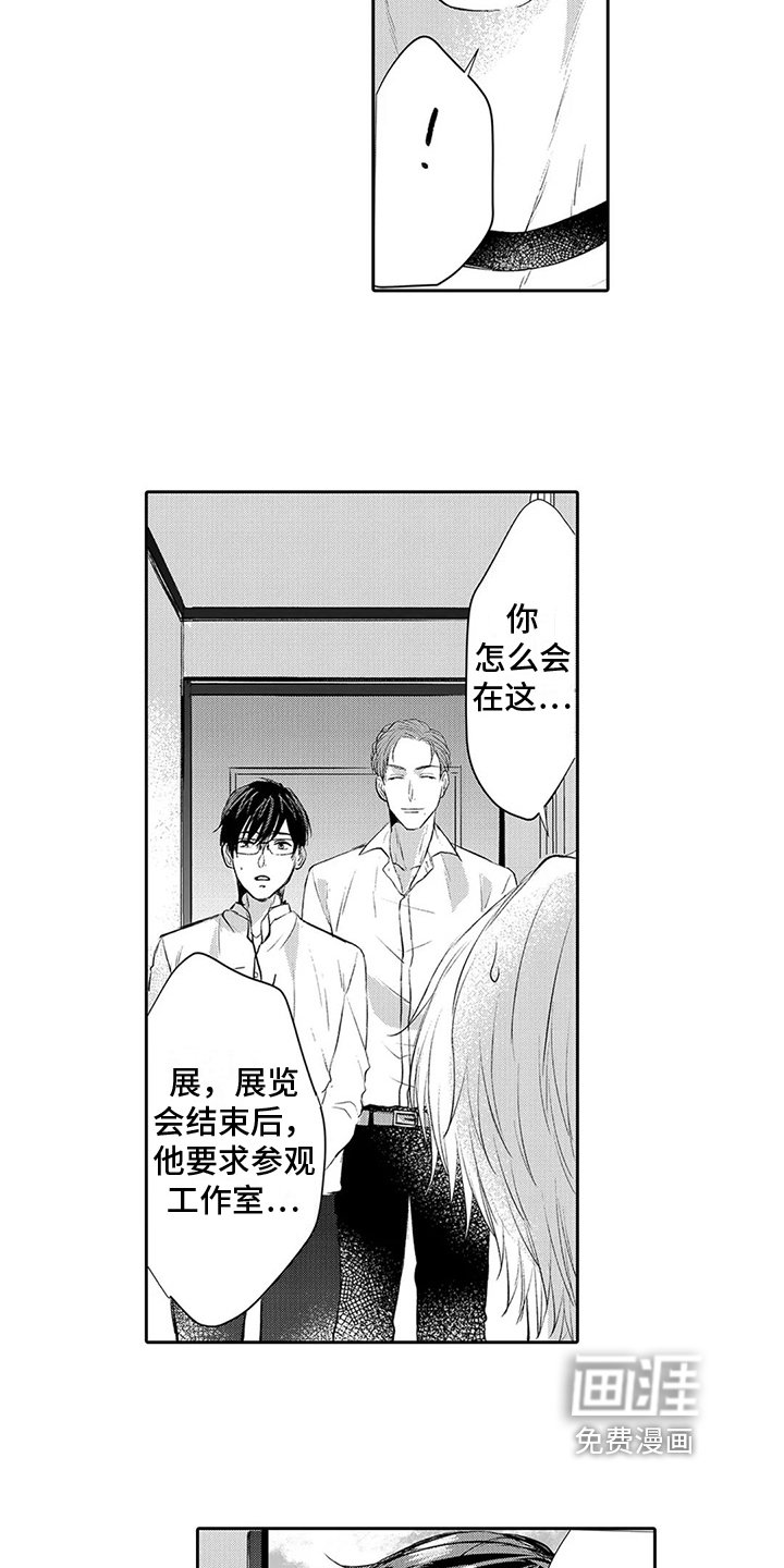 第14章：表态