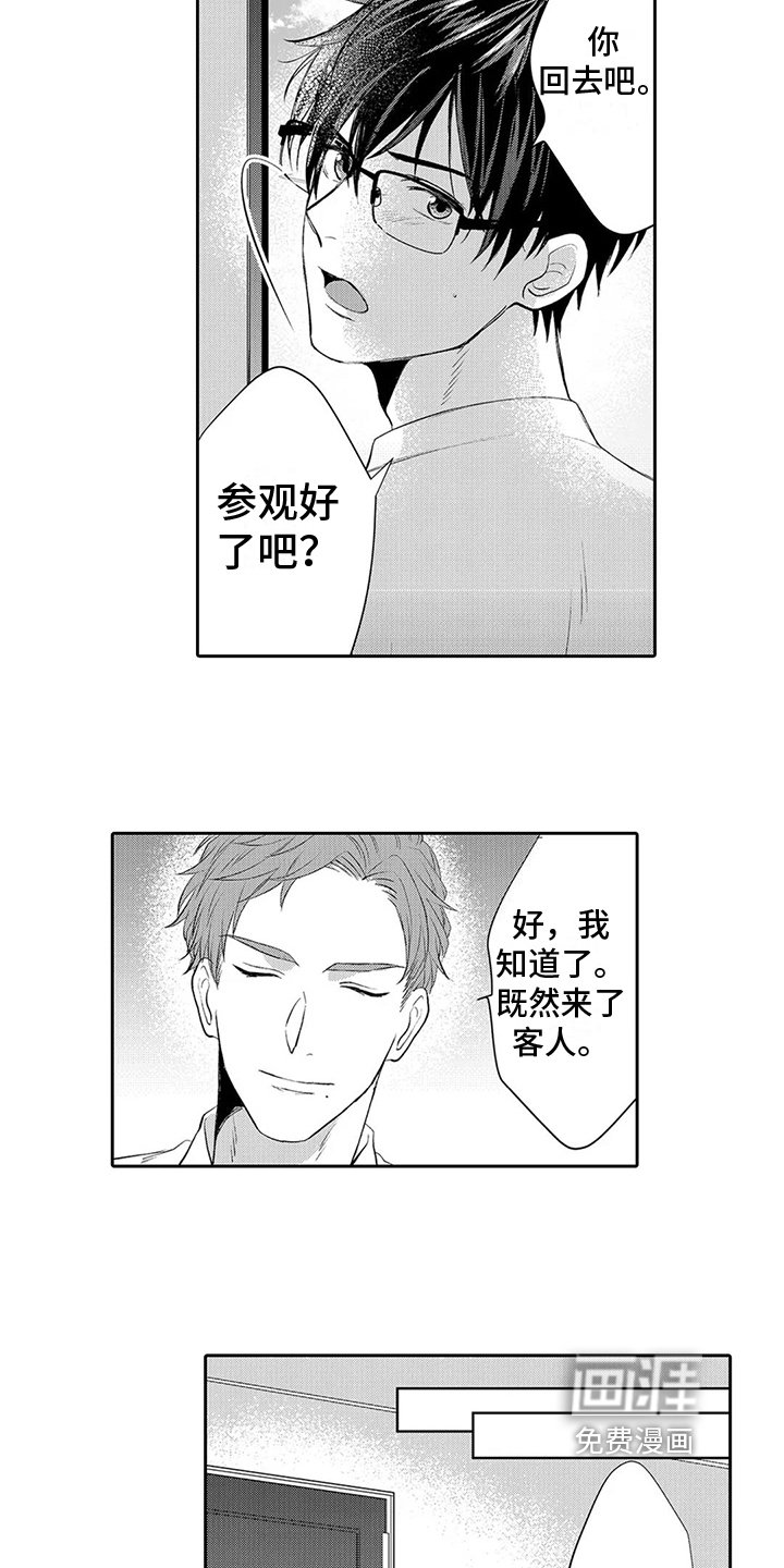 第14章：表态