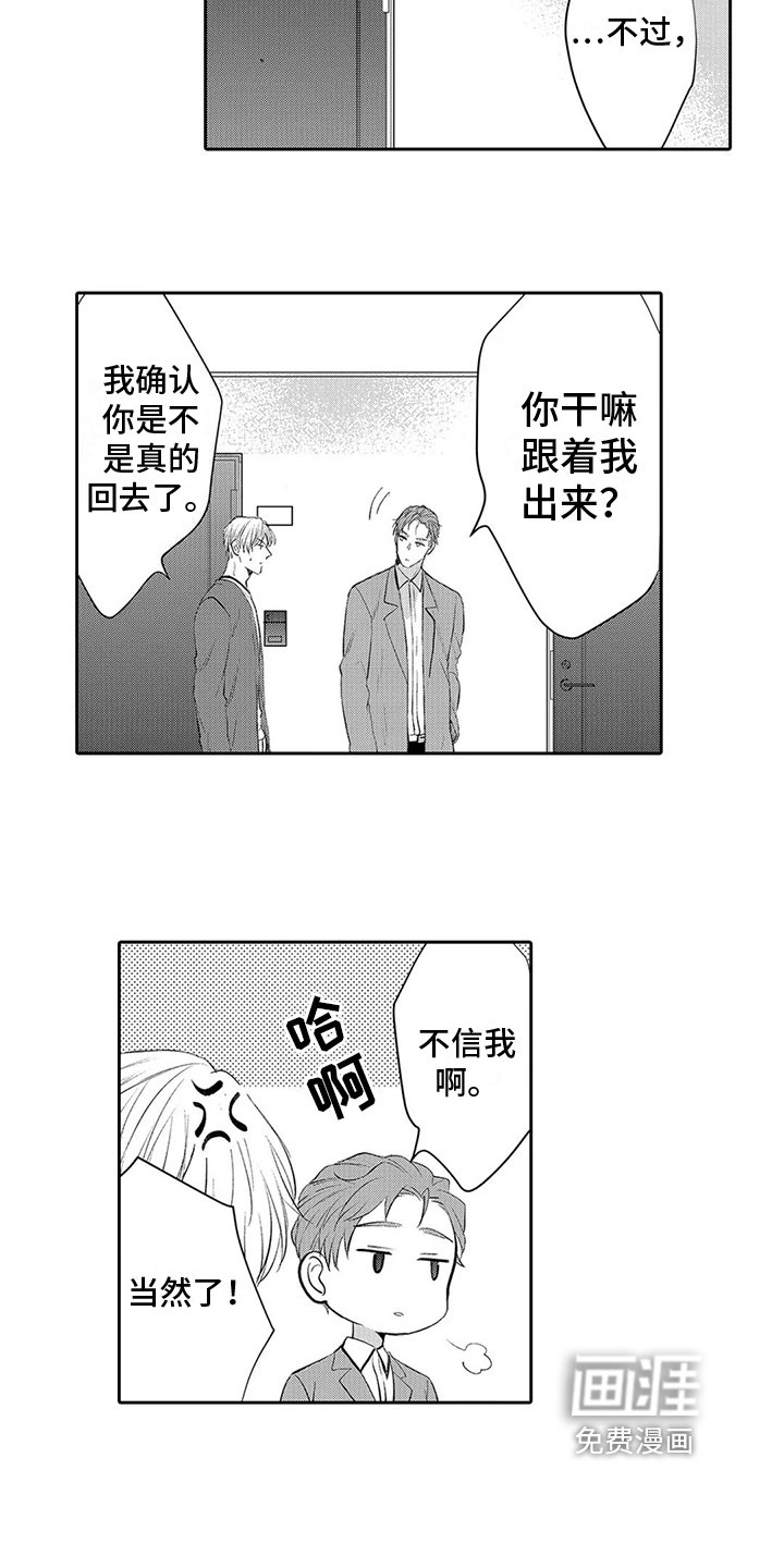 第14章：表态