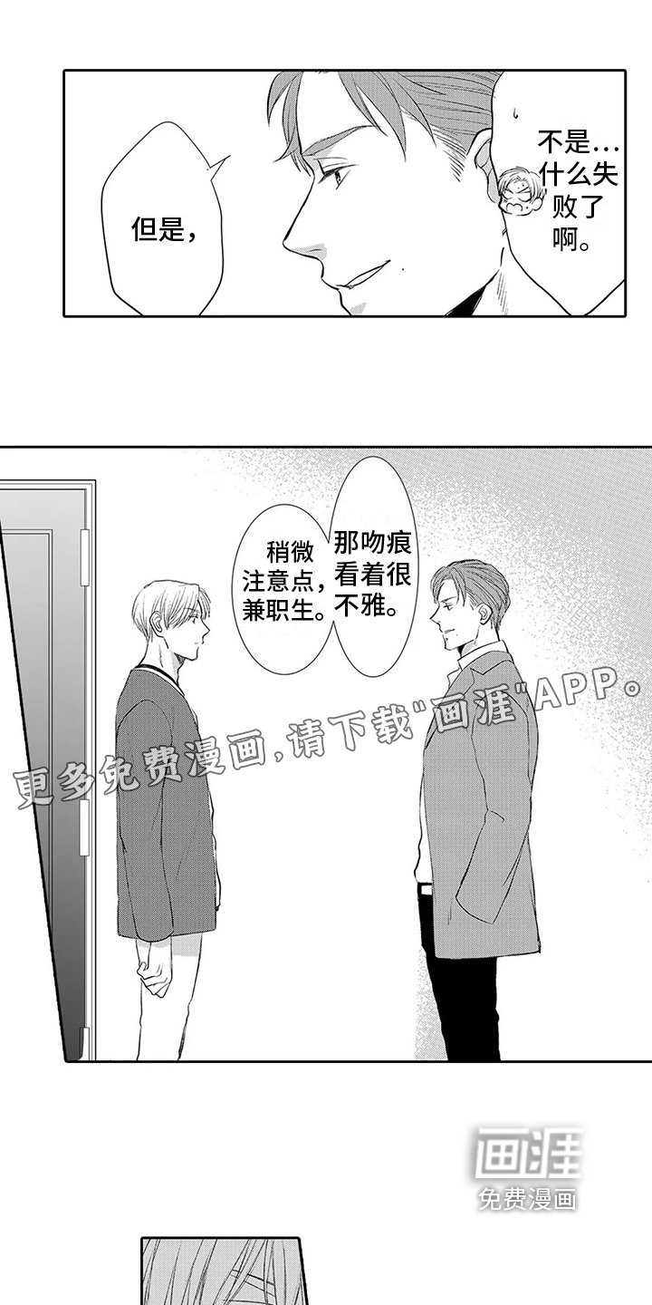 第15章：嫉妒