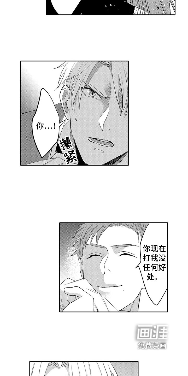 第15章：嫉妒