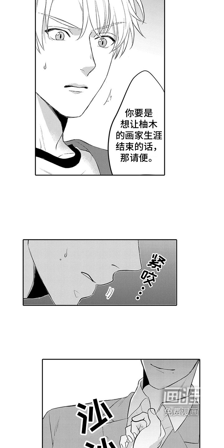 第15章：嫉妒