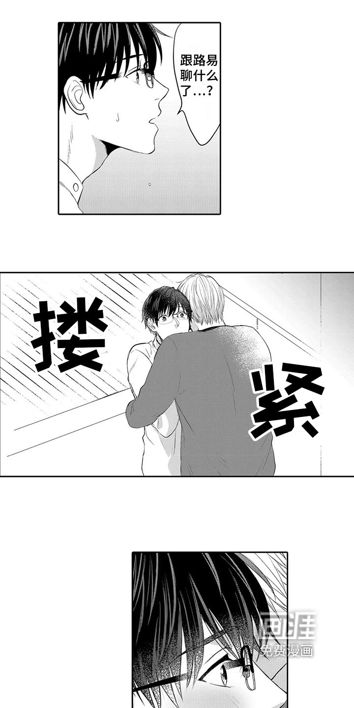 第15章：嫉妒