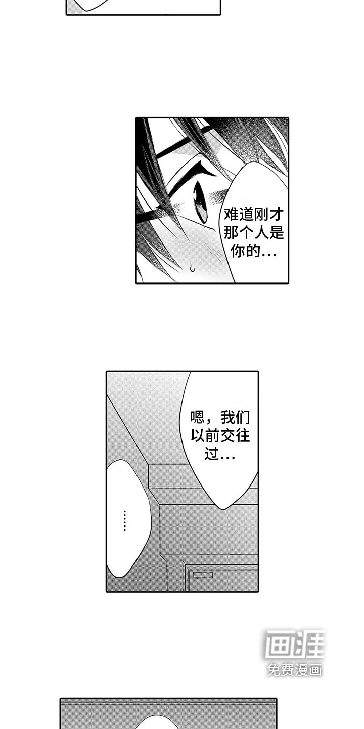 第15章：嫉妒