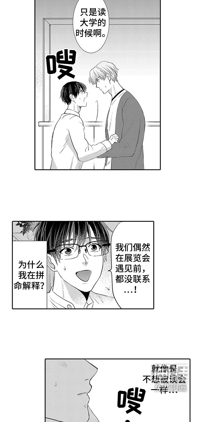 第15章：嫉妒