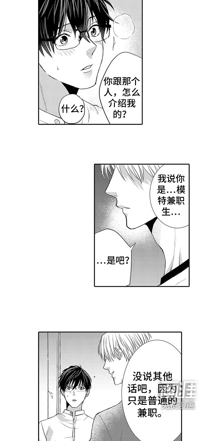 第15章：嫉妒