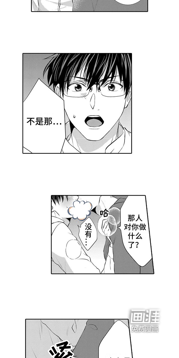 第15章：嫉妒