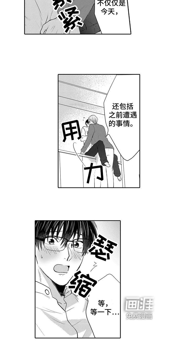 第15章：嫉妒