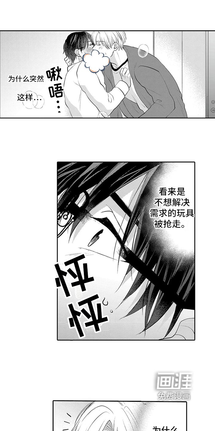 第15章：嫉妒