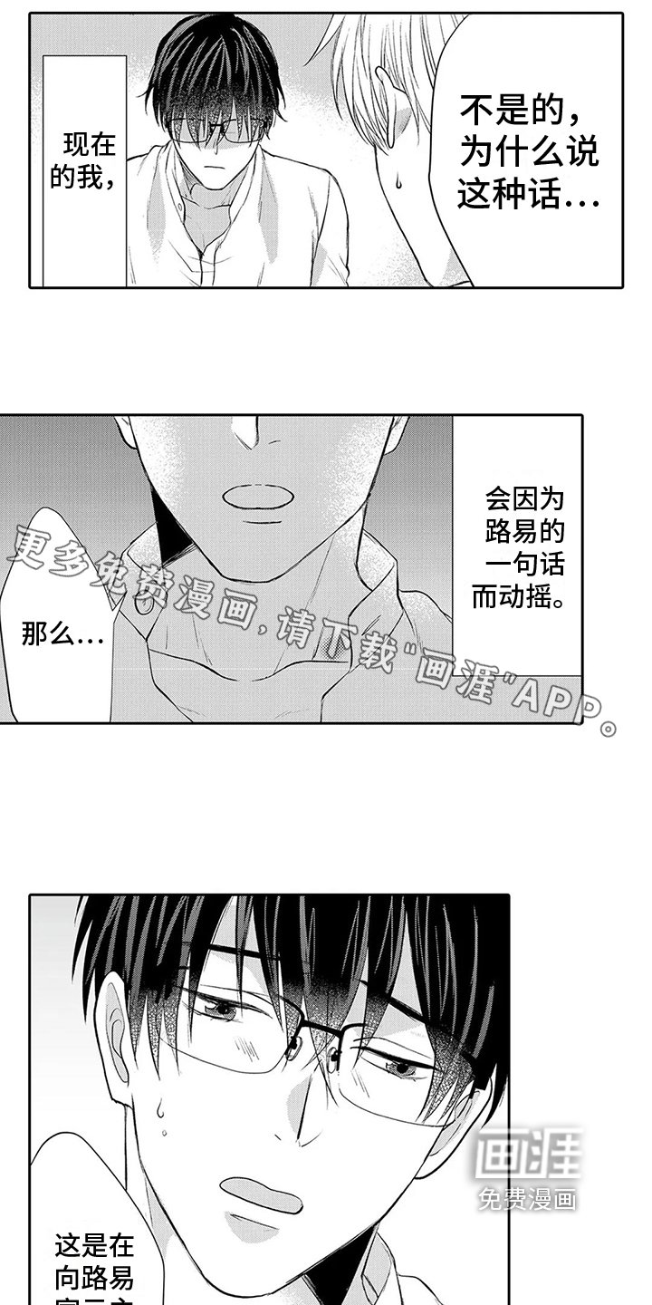 第16章：下雨