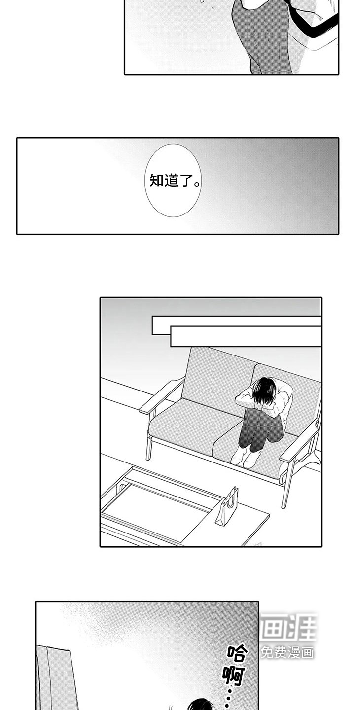 第16章：下雨