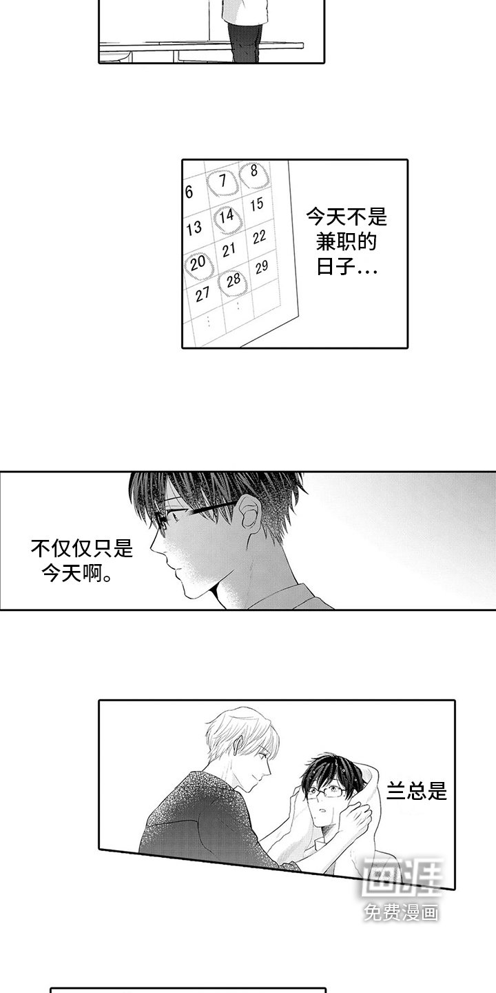 第16章：下雨