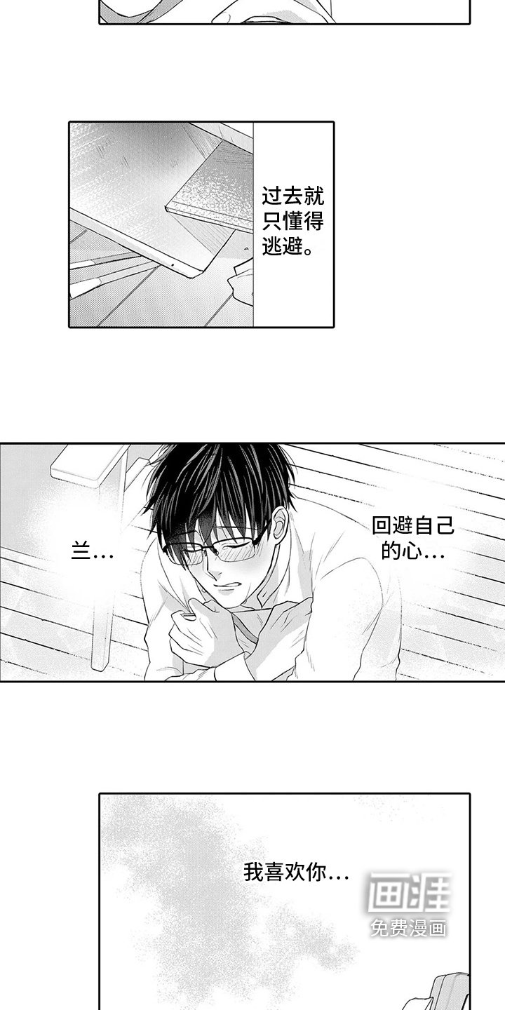 第16章：下雨