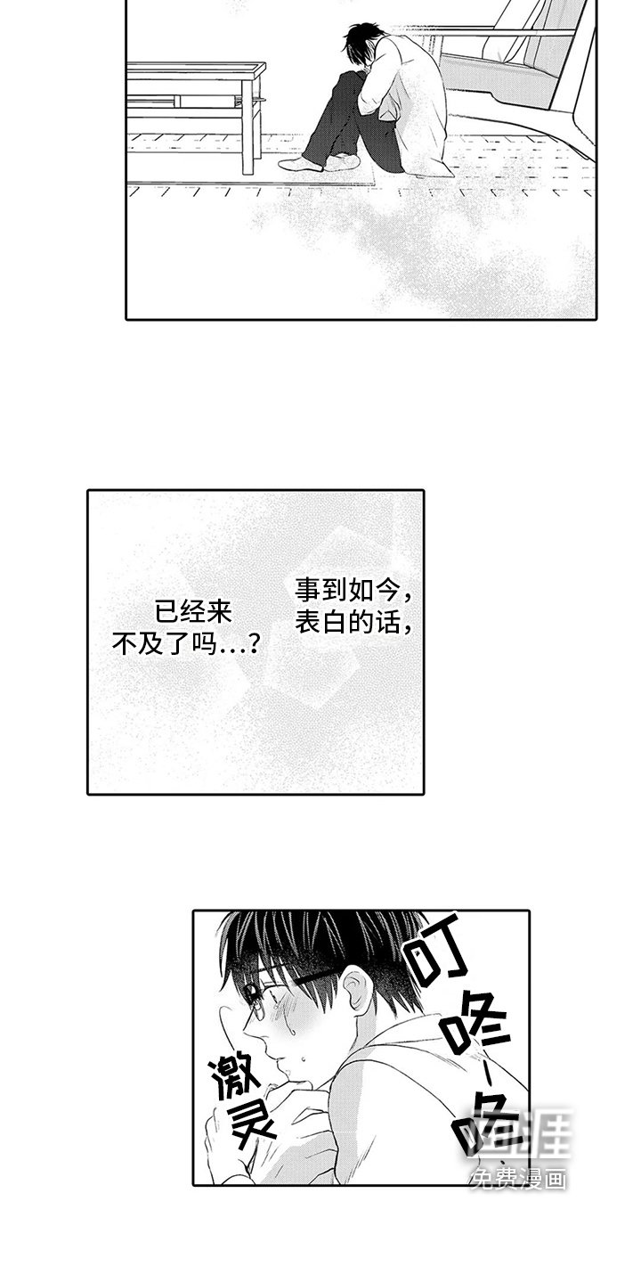 第16章：下雨