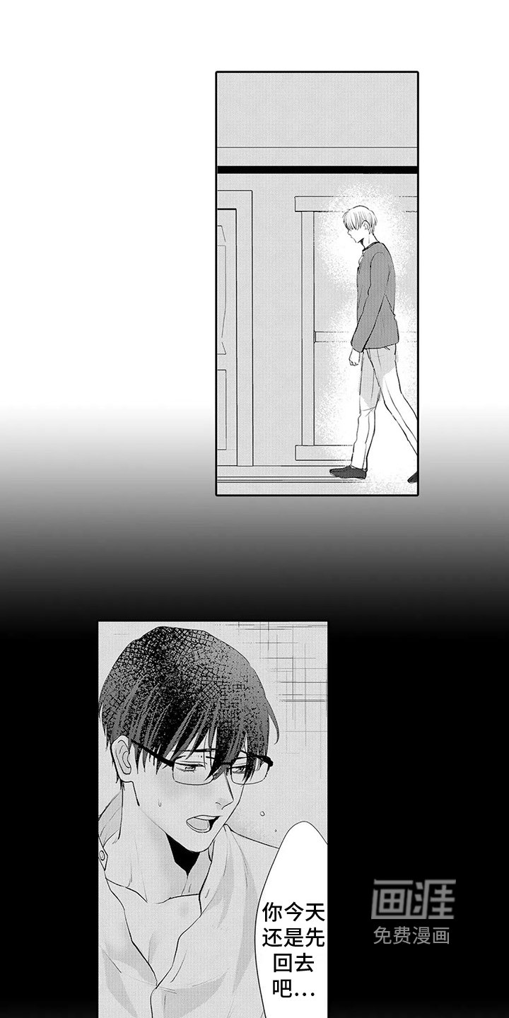 第16章：下雨