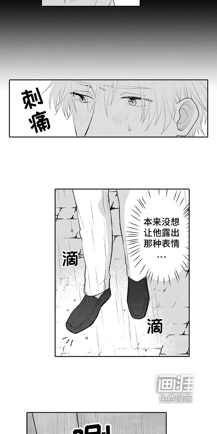 第16章：下雨