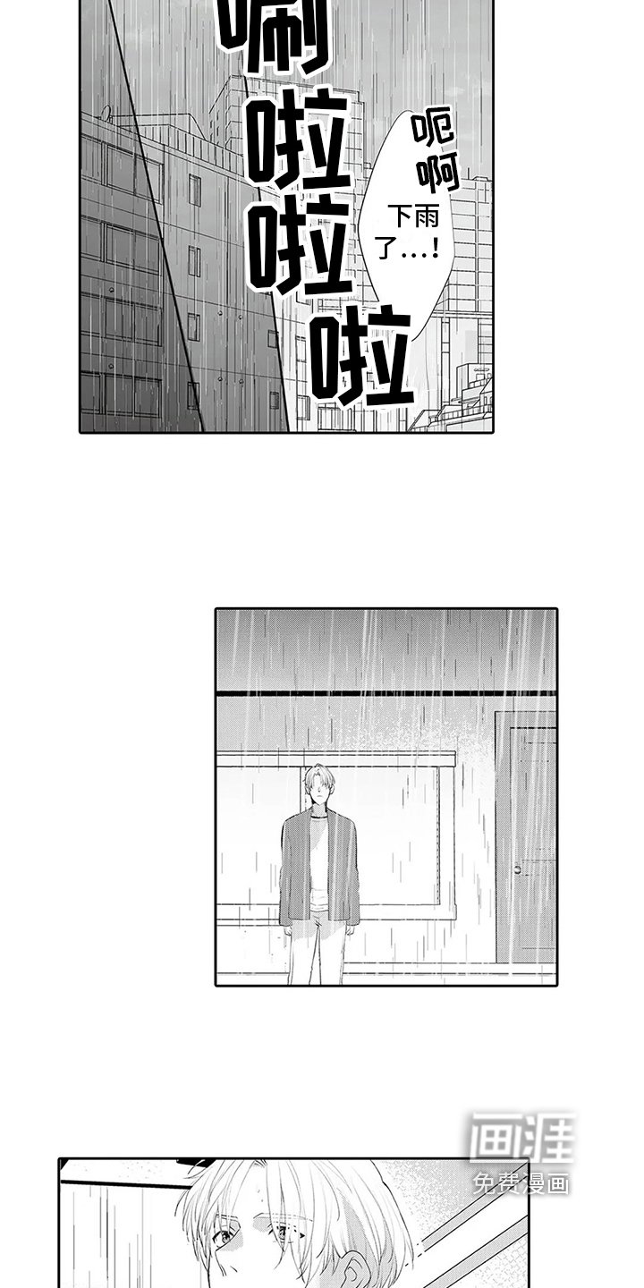 第16章：下雨