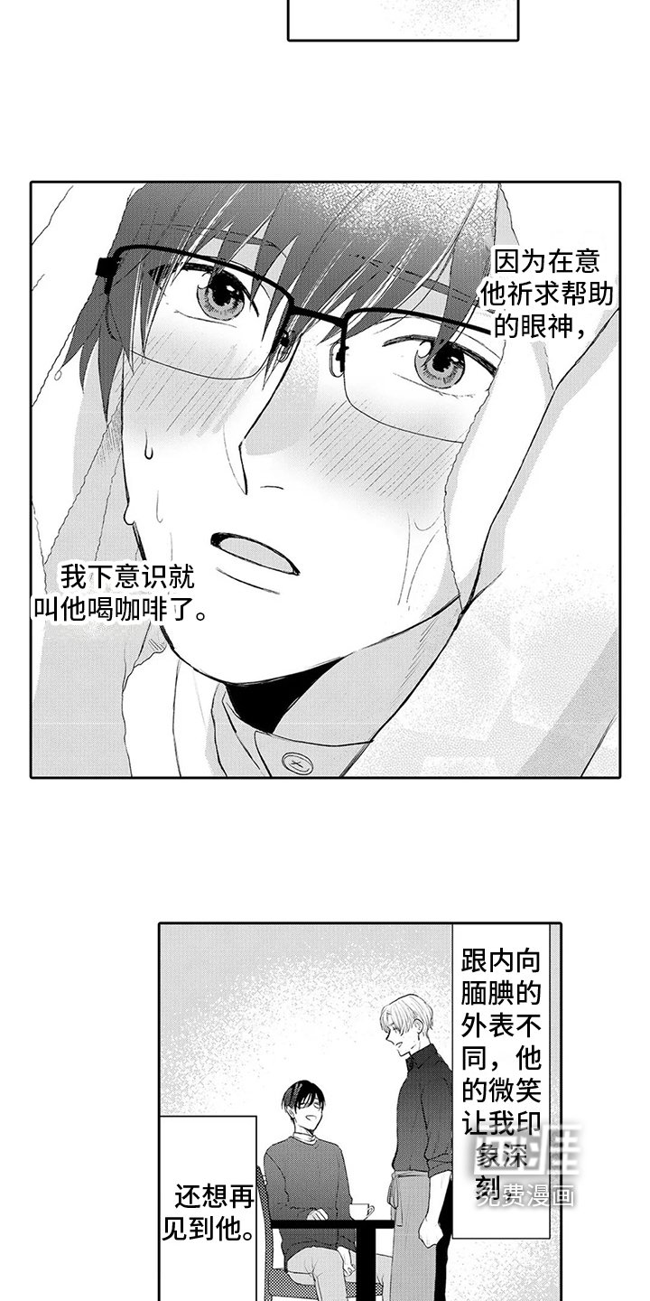 第16章：下雨