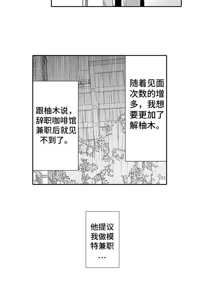 第16章：下雨