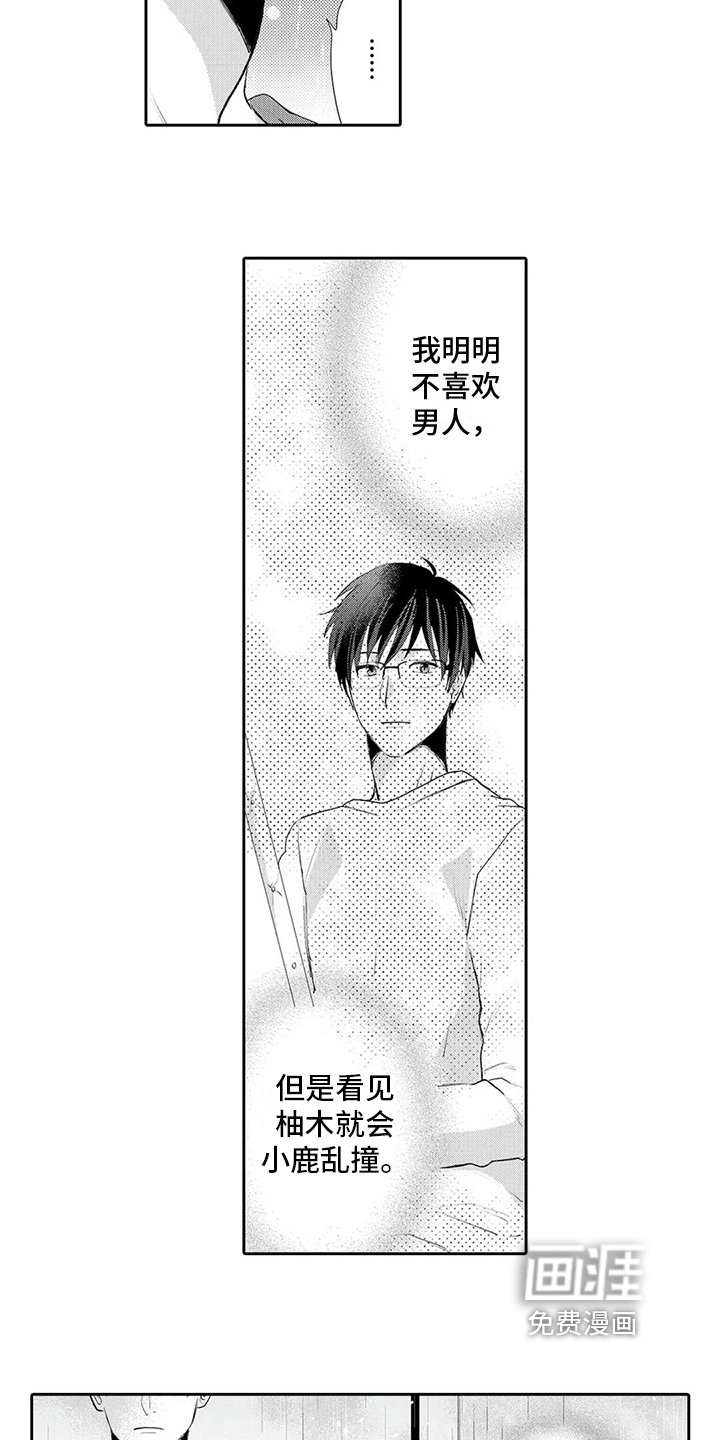 第17章：绑架