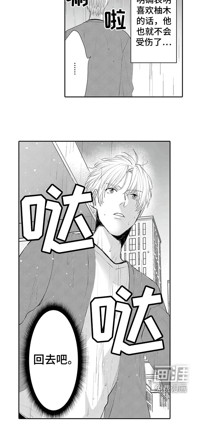 第17章：绑架