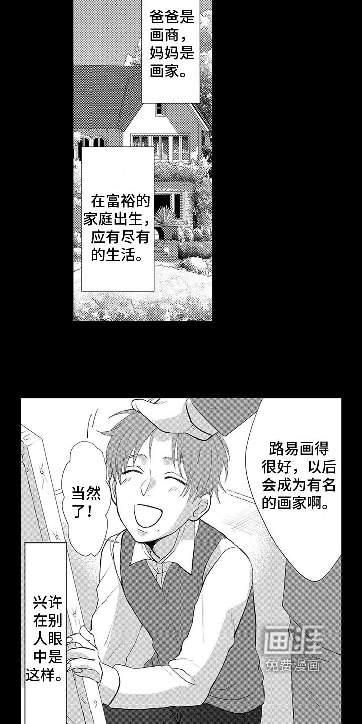 第17章：绑架