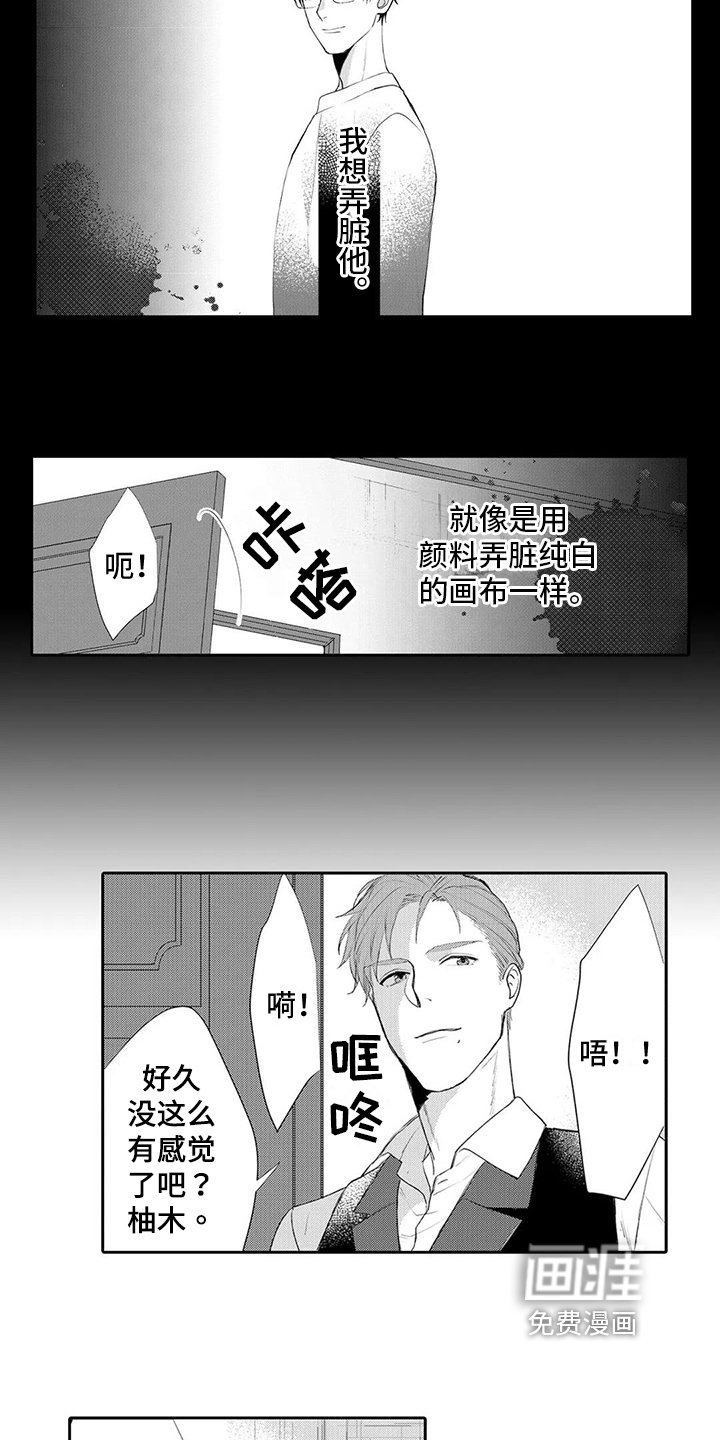 第17章：绑架