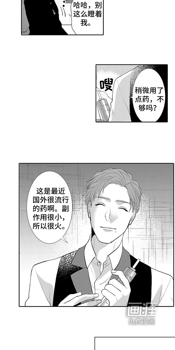第17章：绑架