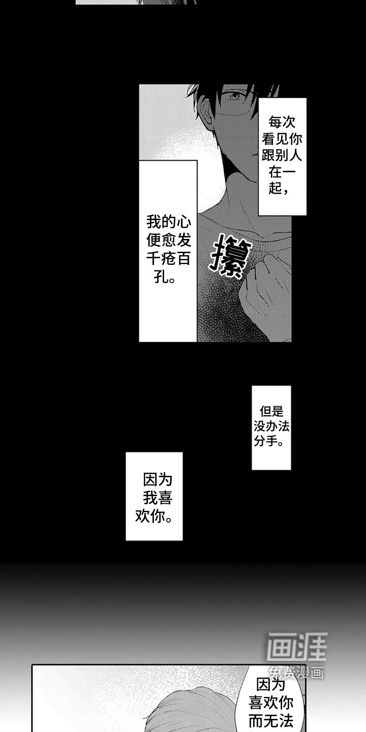 第18章：放走