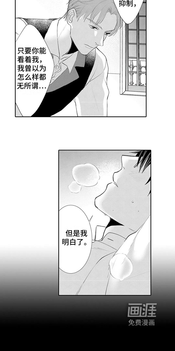 第18章：放走