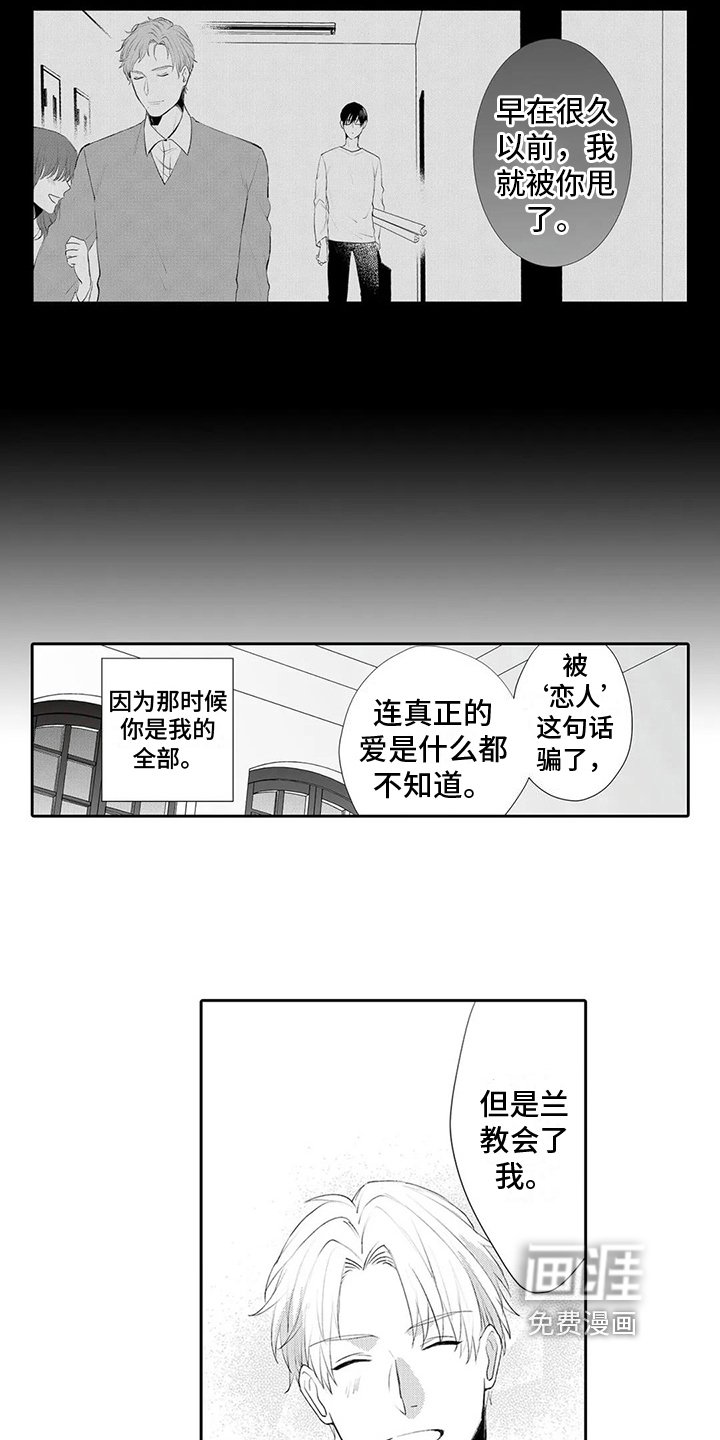 第18章：放走